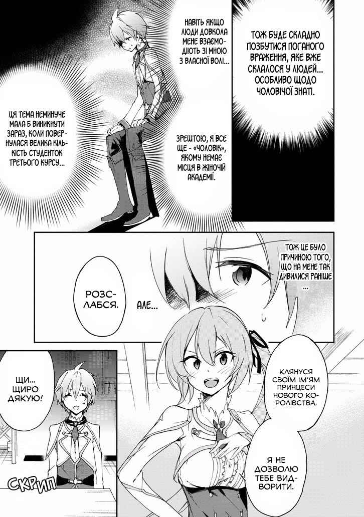 Saijaku Muhai no Bahamut Chapter 22 - Page 17