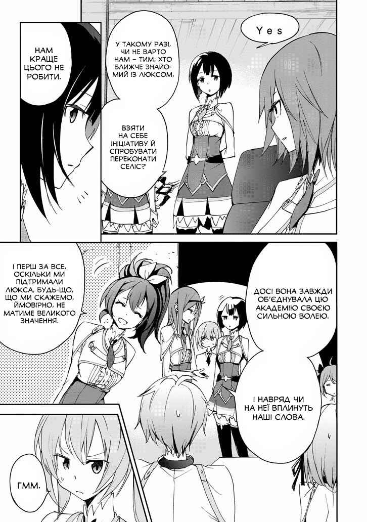Saijaku Muhai no Bahamut Chapter 22 - Page 19