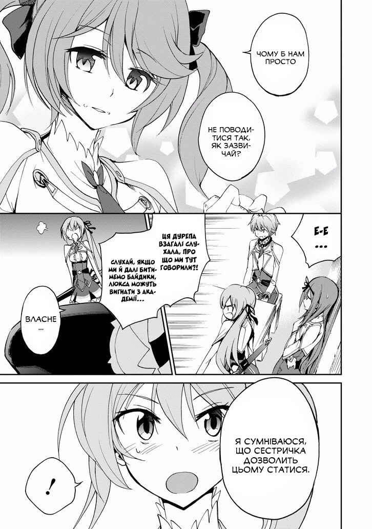 Saijaku Muhai no Bahamut Chapter 22 - Page 23
