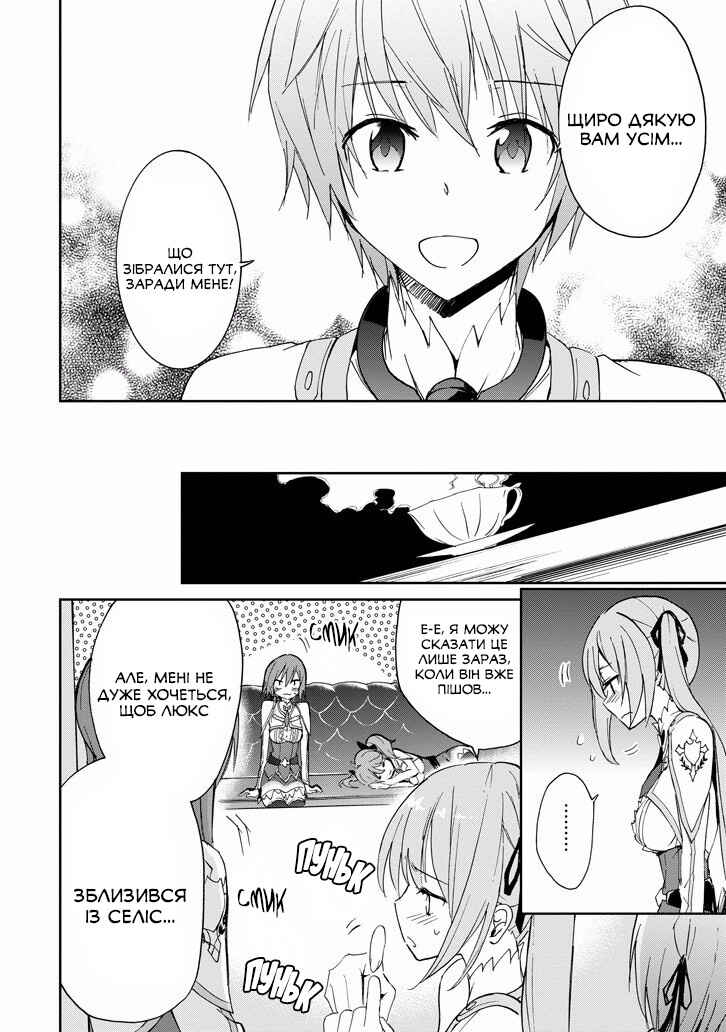 Saijaku Muhai no Bahamut Chapter 22 - Page 28