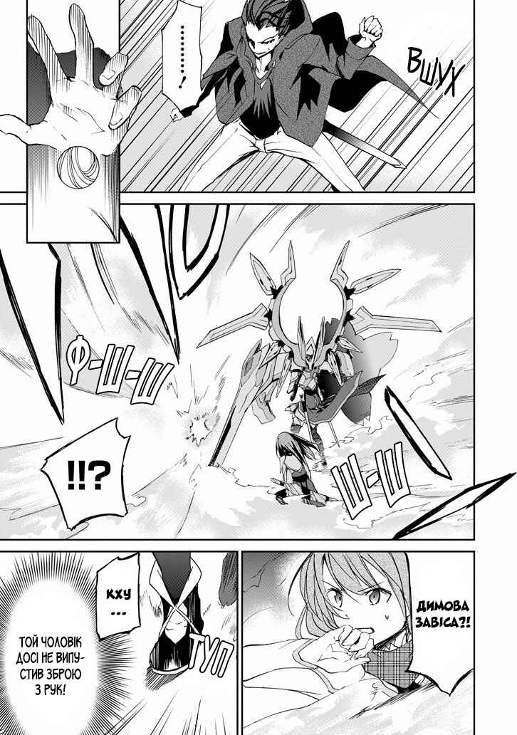 Saijaku Muhai no Bahamut Chapter 22 - Page 3