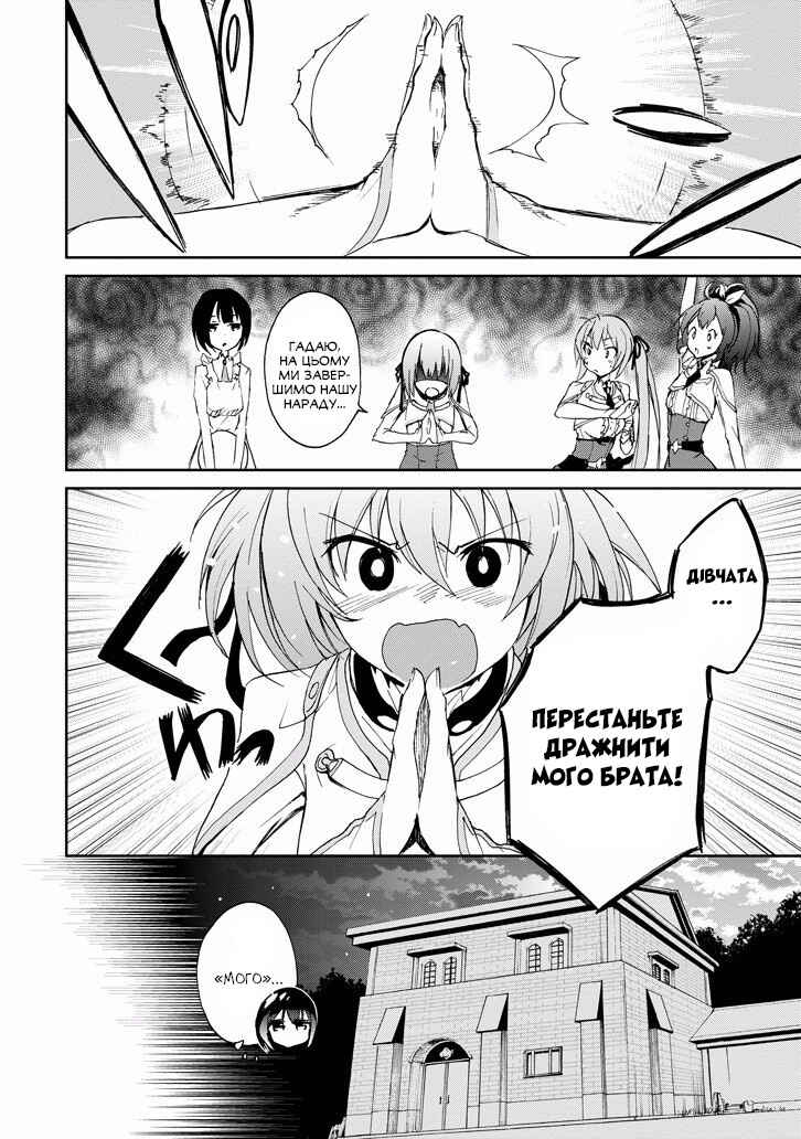 Saijaku Muhai no Bahamut Chapter 22 - Page 30