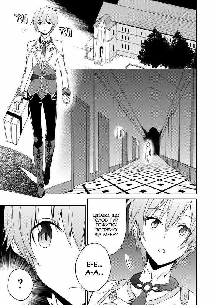 Saijaku Muhai no Bahamut Chapter 22 - Page 31