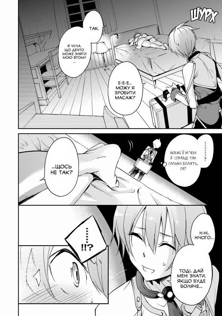 Saijaku Muhai no Bahamut Chapter 22 - Page 34