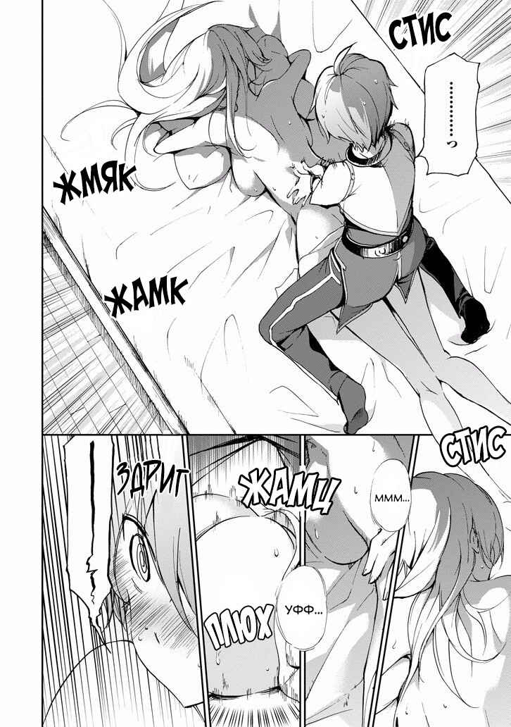 Saijaku Muhai no Bahamut Chapter 22 - Page 36