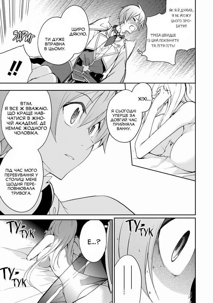 Saijaku Muhai no Bahamut Chapter 22 - Page 37