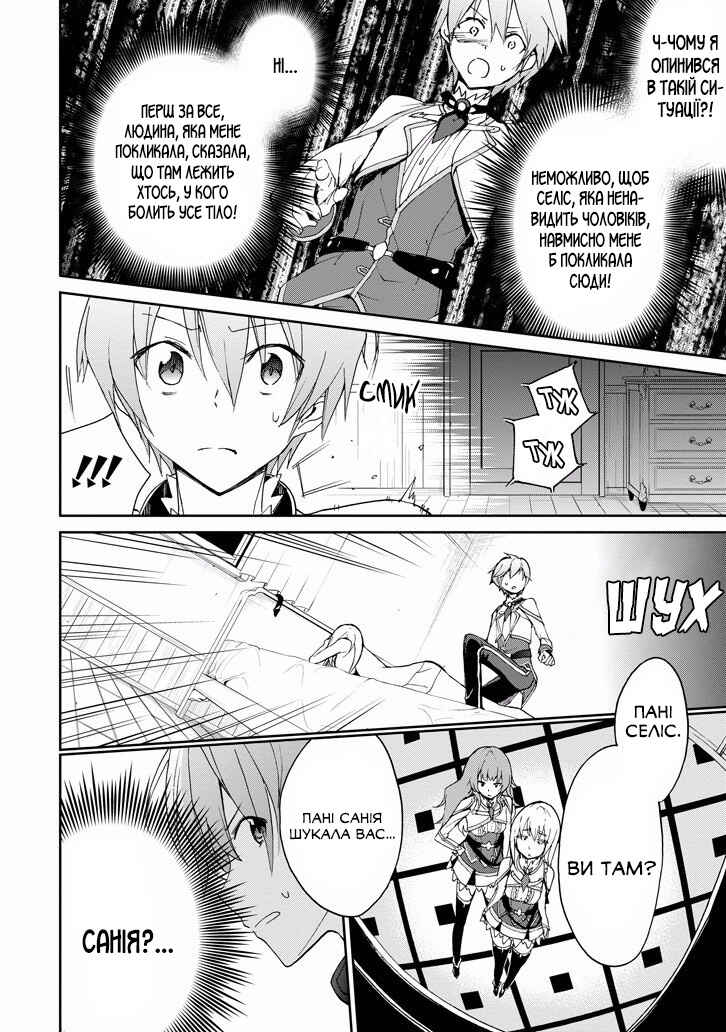 Saijaku Muhai no Bahamut Chapter 22 - Page 39