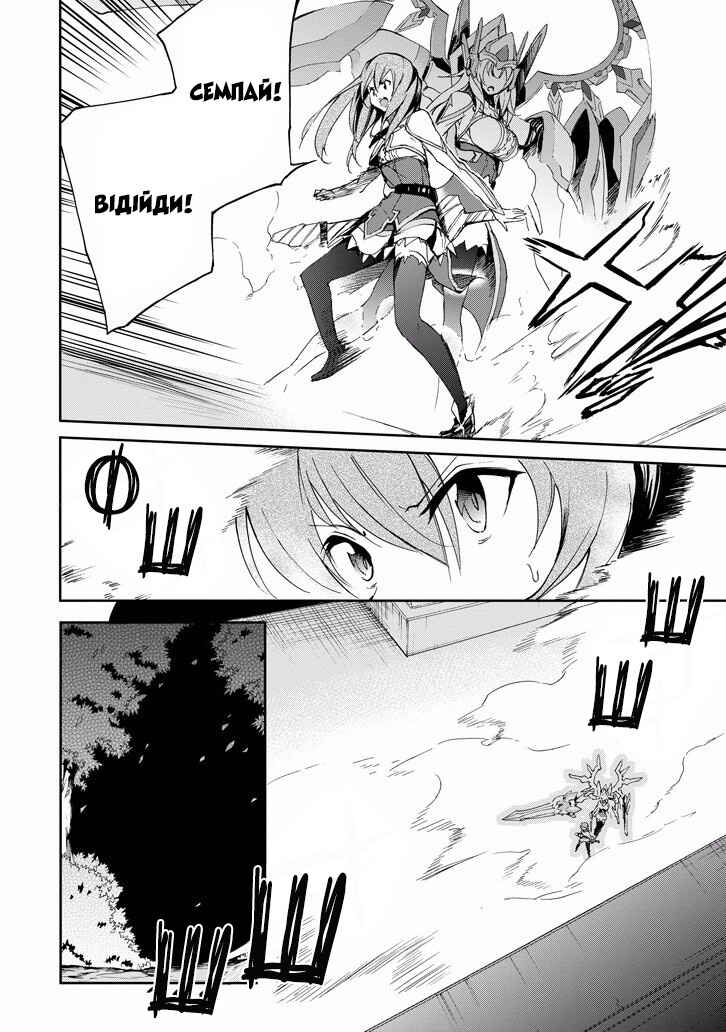 Saijaku Muhai no Bahamut Chapter 22 - Page 4