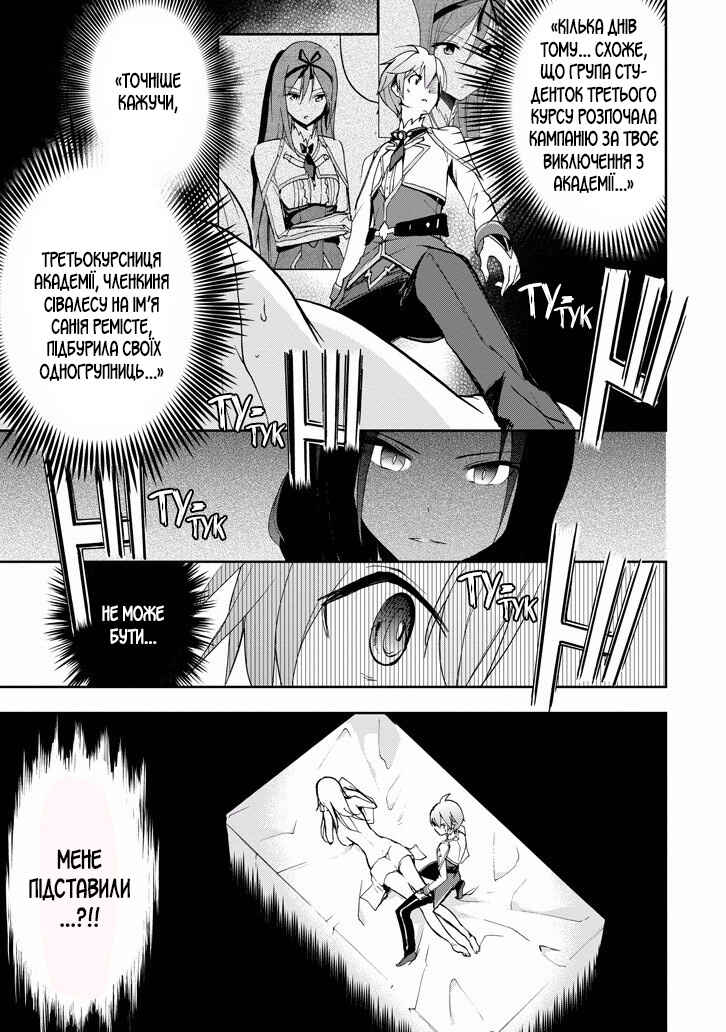 Saijaku Muhai no Bahamut Chapter 22 - Page 40