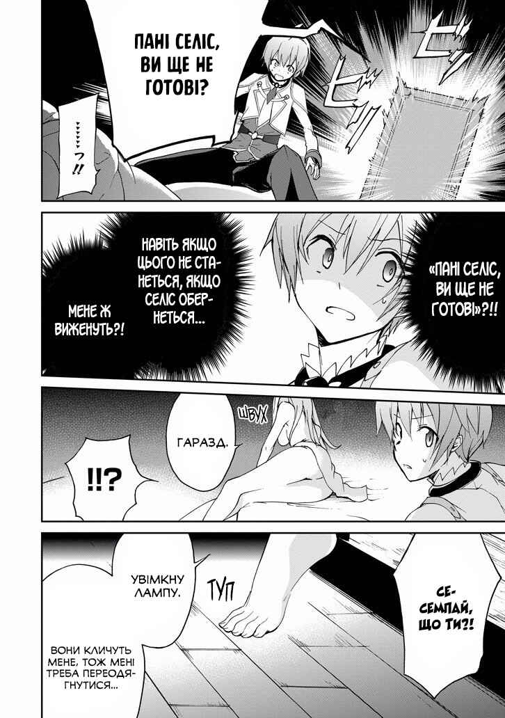 Saijaku Muhai no Bahamut Chapter 22 - Page 41