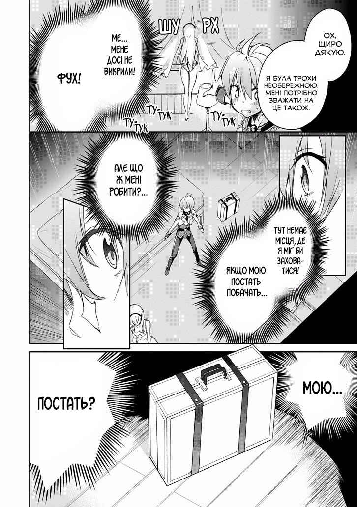 Saijaku Muhai no Bahamut Chapter 22 - Page 43