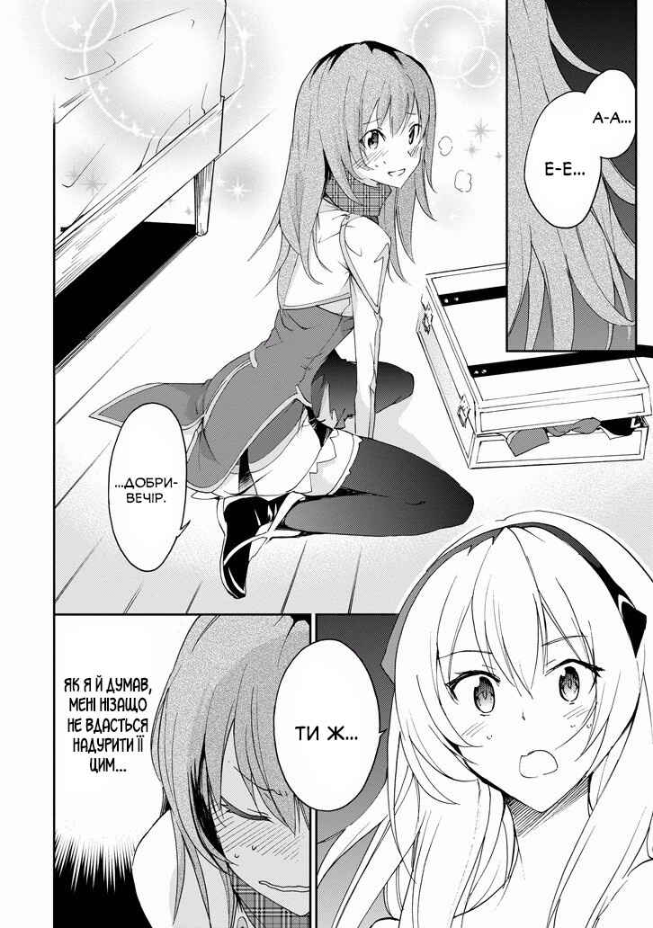 Saijaku Muhai no Bahamut Chapter 22 - Page 45