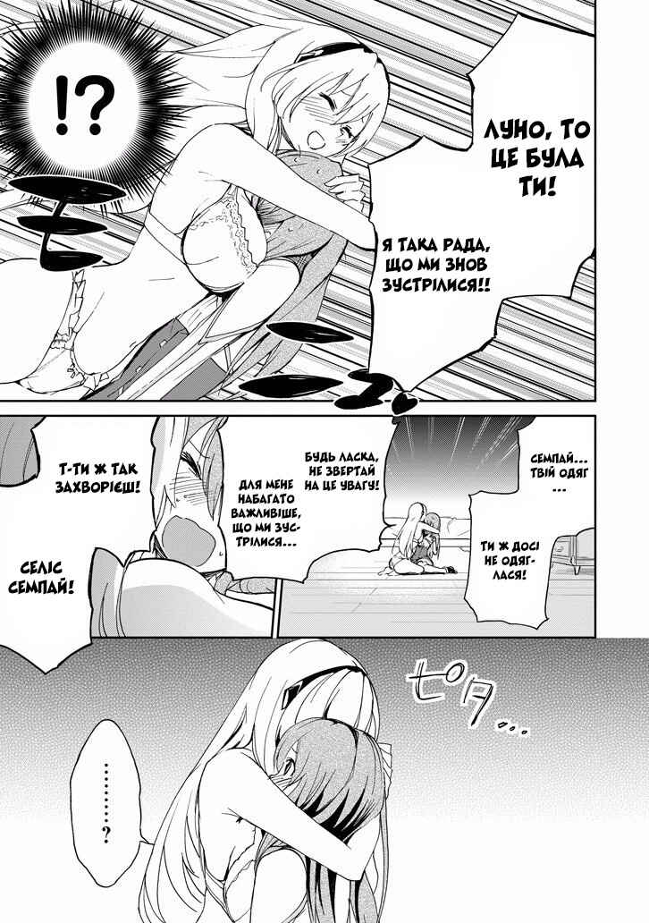 Saijaku Muhai no Bahamut Chapter 22 - Page 46