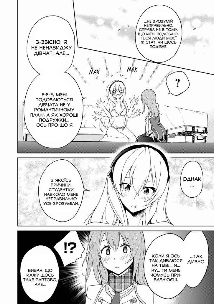 Saijaku Muhai no Bahamut Chapter 22 - Page 47