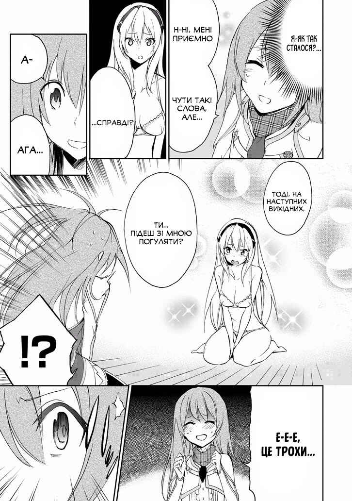 Saijaku Muhai no Bahamut Chapter 22 - Page 48