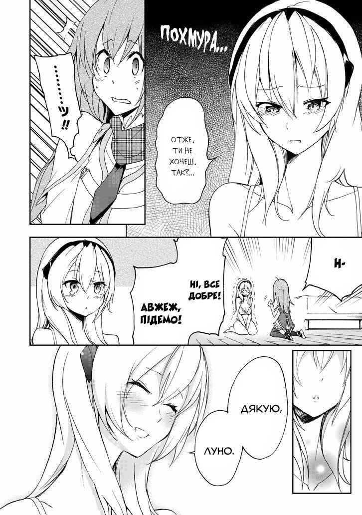Saijaku Muhai no Bahamut Chapter 22 - Page 49