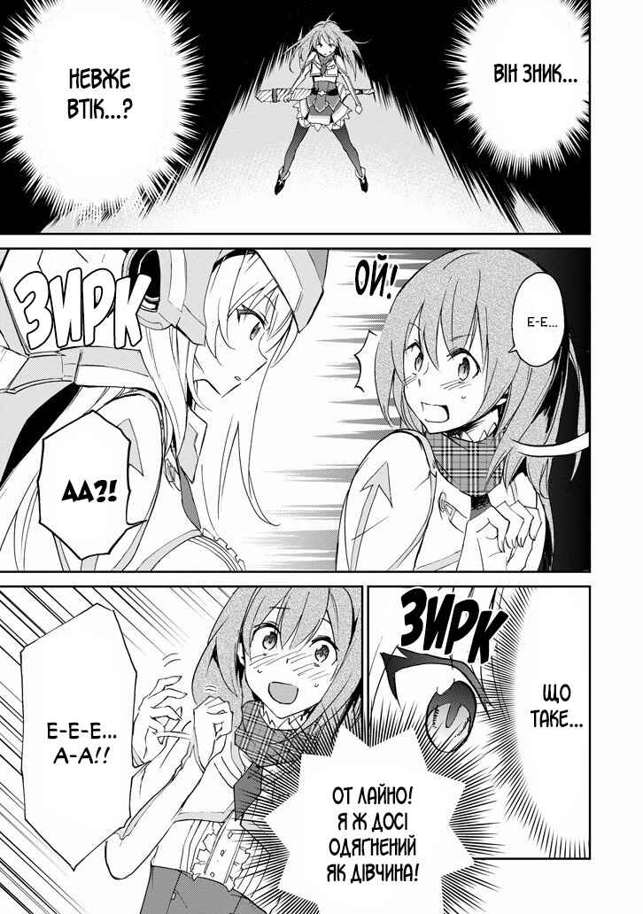 Saijaku Muhai no Bahamut Chapter 22 - Page 5
