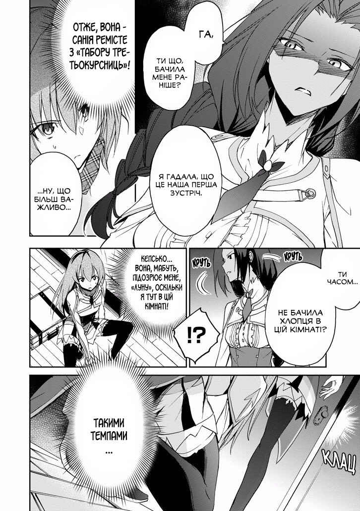Saijaku Muhai no Bahamut Chapter 22 - Page 51