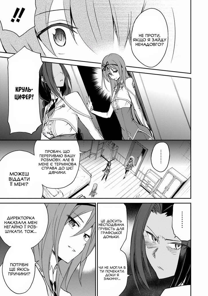 Saijaku Muhai no Bahamut Chapter 22 - Page 52