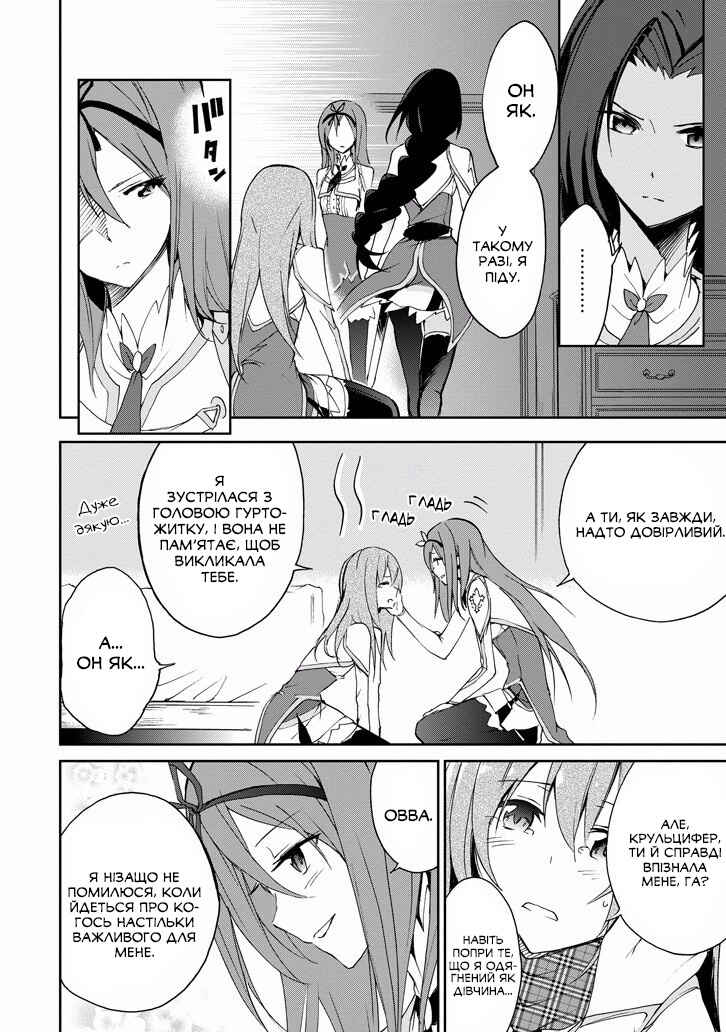 Saijaku Muhai no Bahamut Chapter 22 - Page 53
