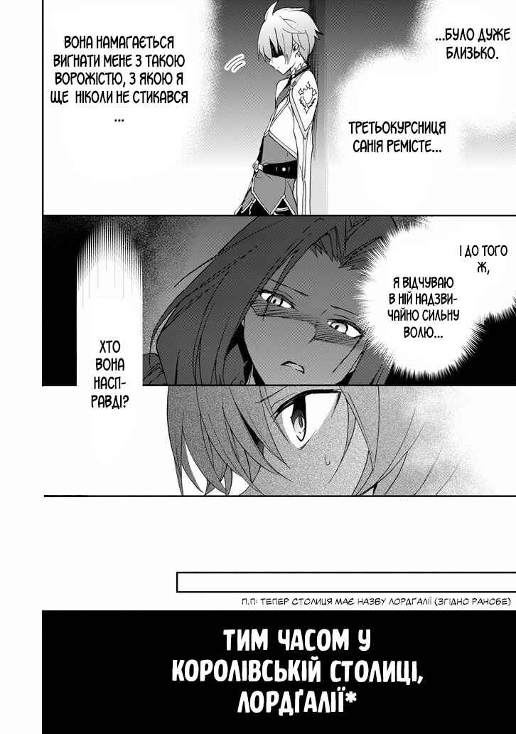 Saijaku Muhai no Bahamut Chapter 22 - Page 55