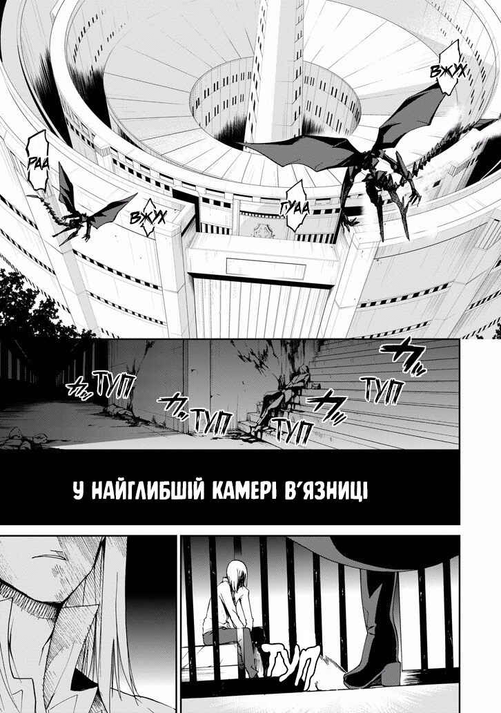 Saijaku Muhai no Bahamut Chapter 22 - Page 56