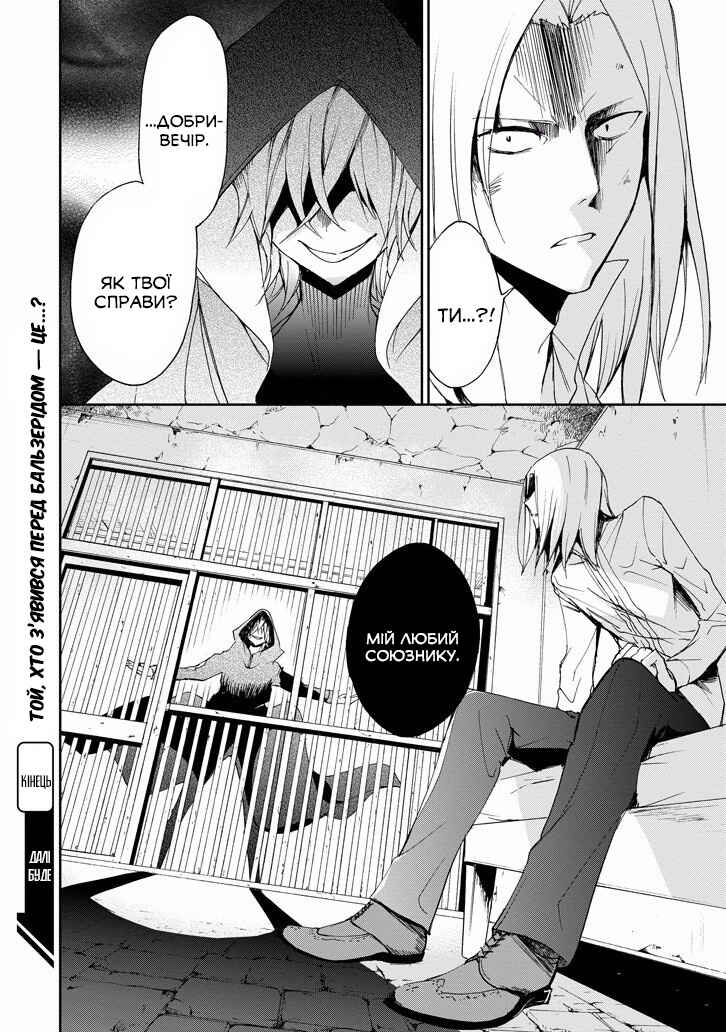Saijaku Muhai no Bahamut Chapter 22 - Page 57