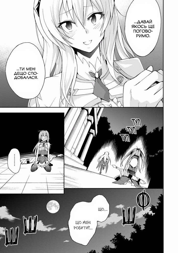 Saijaku Muhai no Bahamut Chapter 22 - Page 9