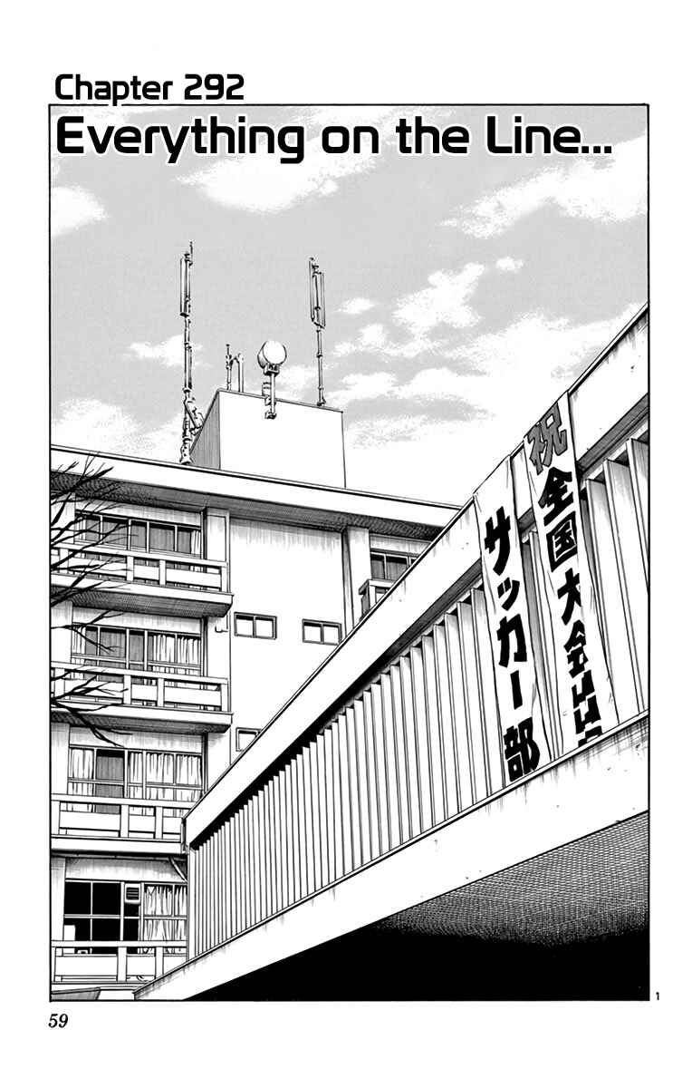 BE BLUES ~Ao ni Nare~ Chapter 292 - Page 1