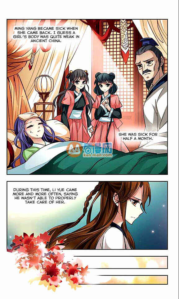 Journey to Seek Past Reincarnations Chapter 13 - Page 12