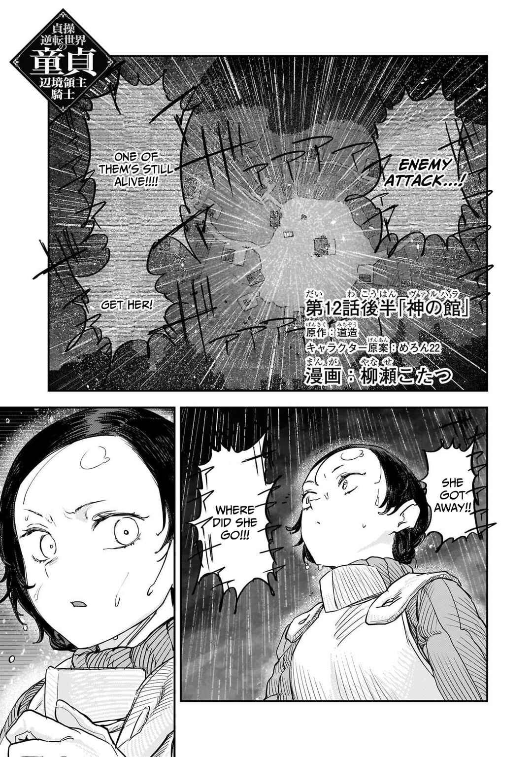 Teisou Gyakuten Sekai no Doutei Henkyou Ryoushu Kishi Chapter 12.2 - Page 2