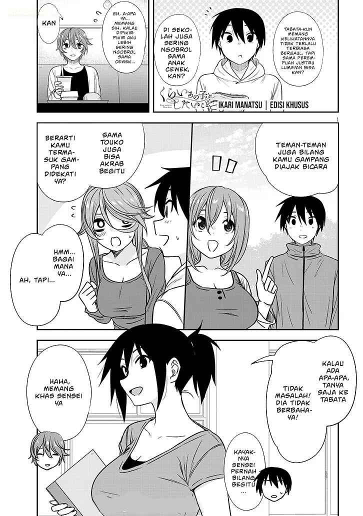 Kurai Ano Ko to Shitai Koto Chapter 86.1 - Page 2