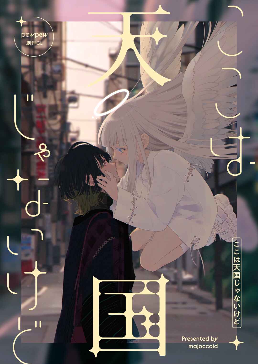 Koko wa Tengoku ja Nai kedo Chapter ? - Page 1