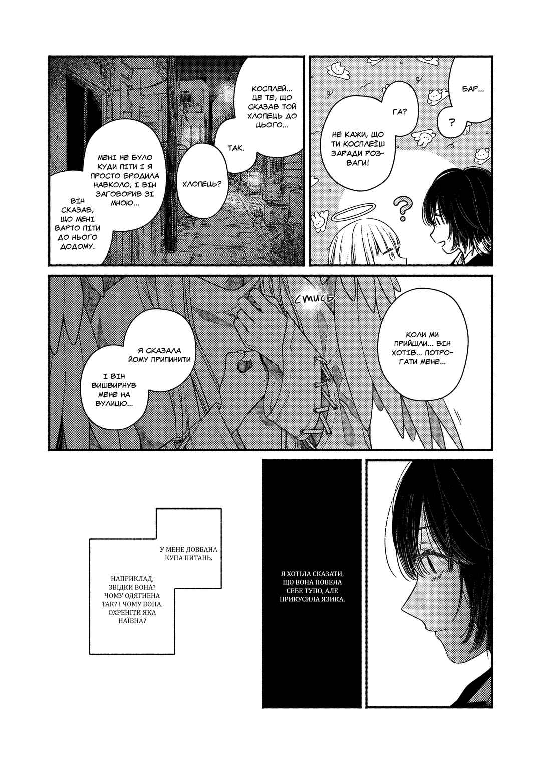 Koko wa Tengoku ja Nai kedo Chapter ? - Page 10