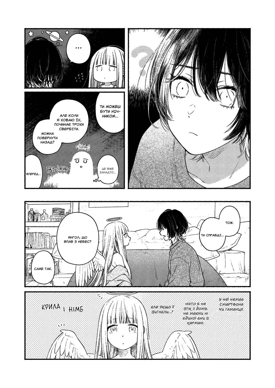 Koko wa Tengoku ja Nai kedo Chapter ? - Page 15