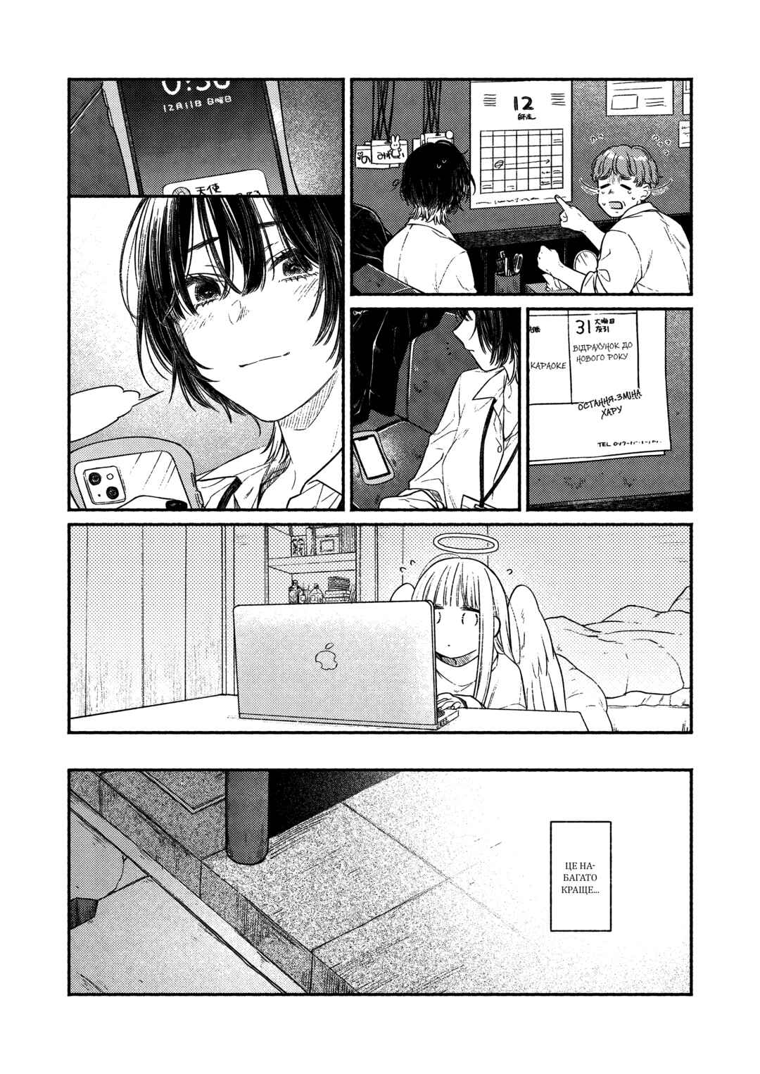 Koko wa Tengoku ja Nai kedo Chapter ? - Page 18