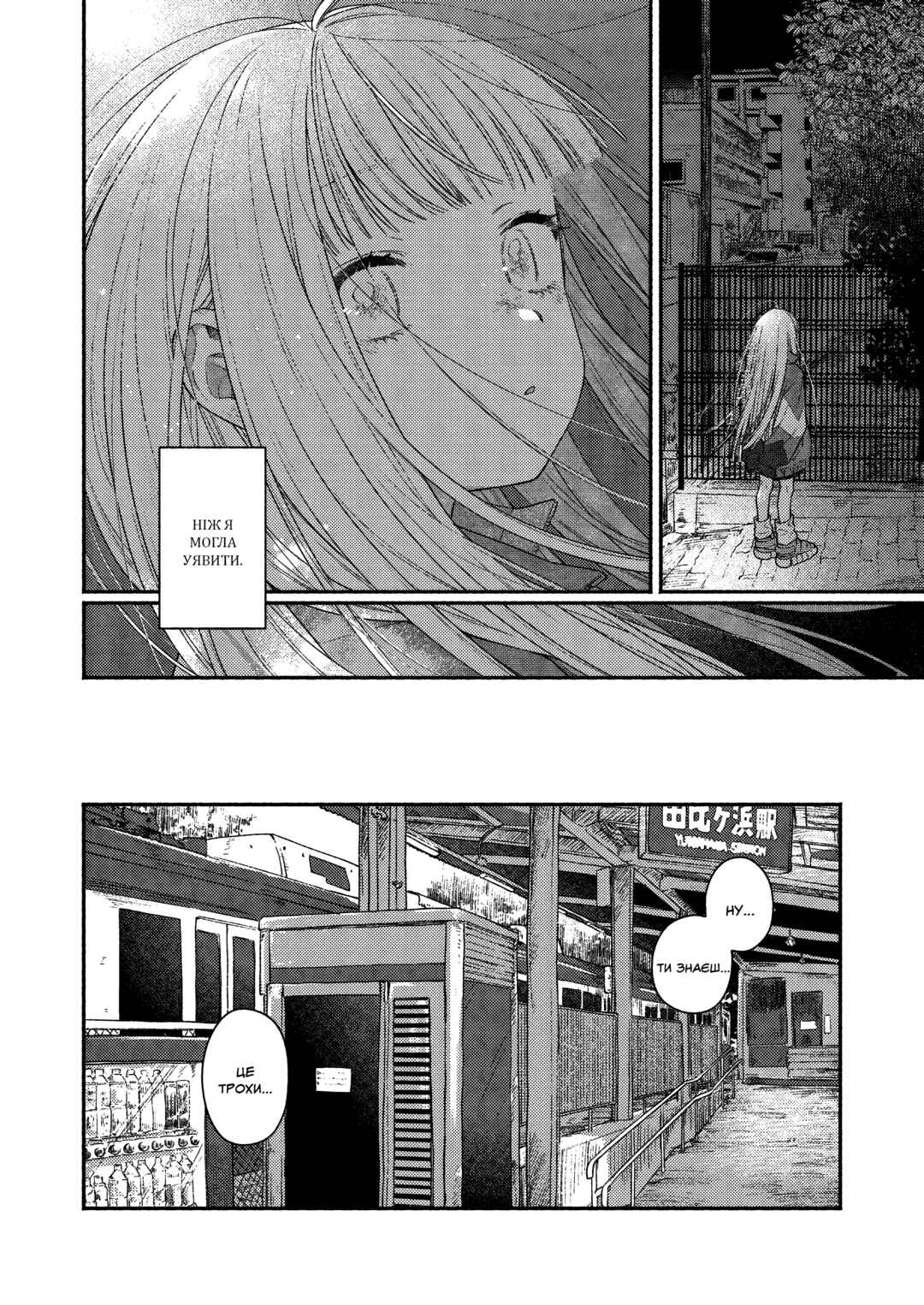 Koko wa Tengoku ja Nai kedo Chapter ? - Page 19