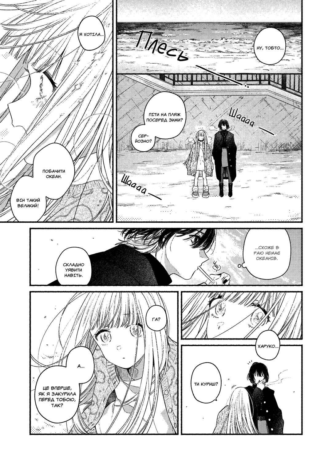 Koko wa Tengoku ja Nai kedo Chapter ? - Page 20