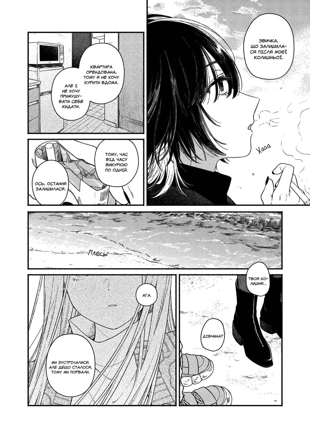 Koko wa Tengoku ja Nai kedo Chapter ? - Page 21