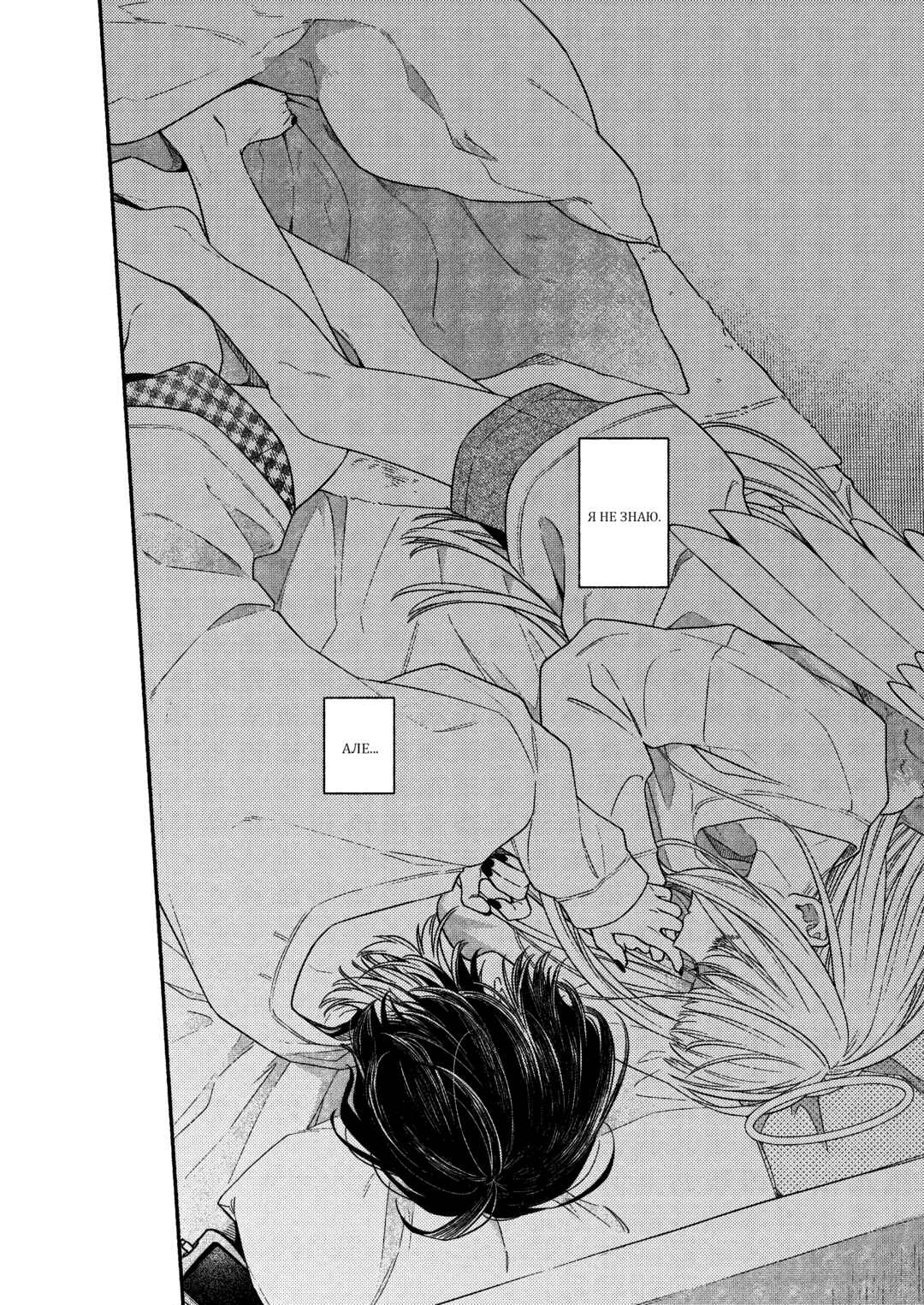Koko wa Tengoku ja Nai kedo Chapter ? - Page 27