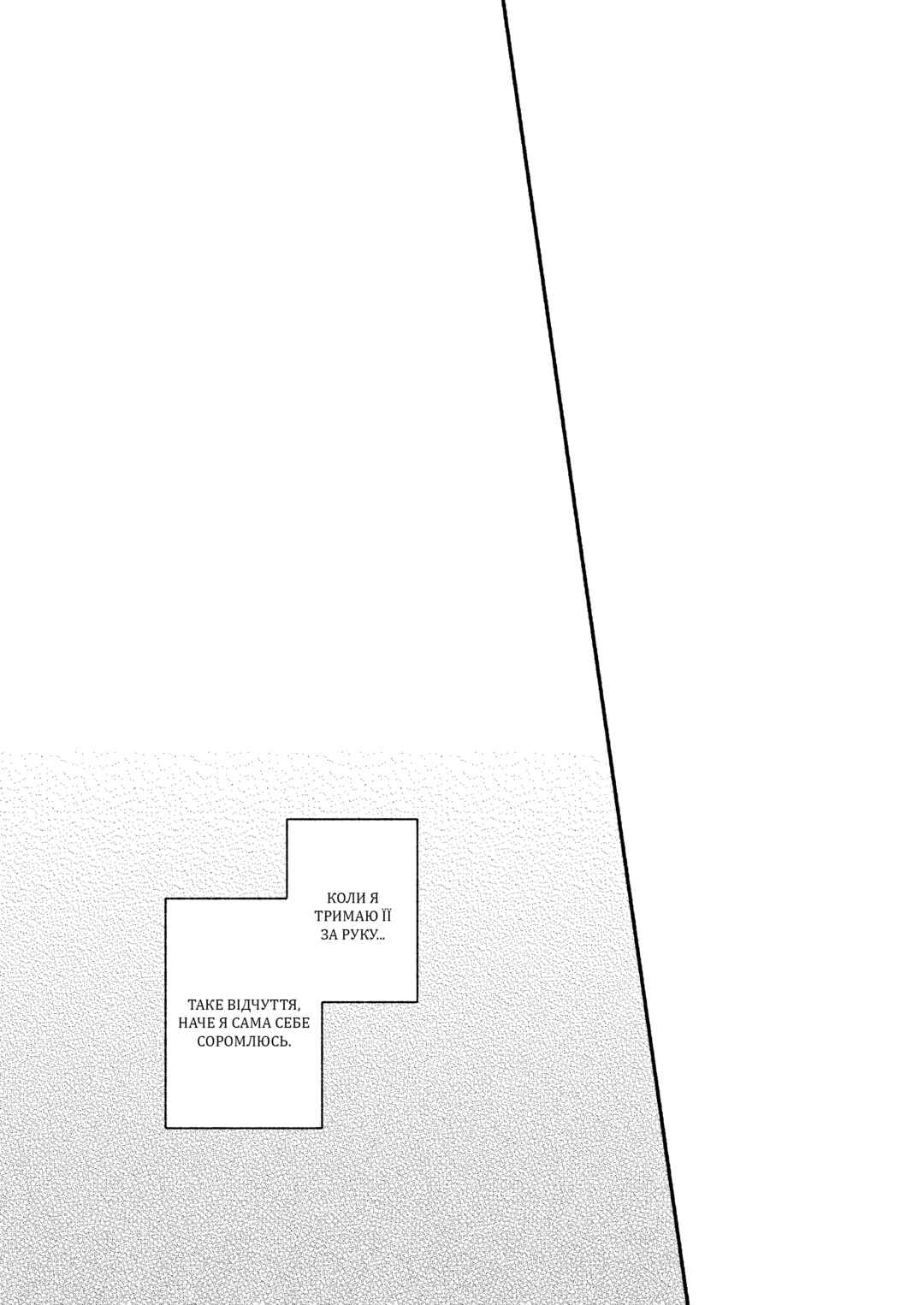 Koko wa Tengoku ja Nai kedo Chapter ? - Page 28