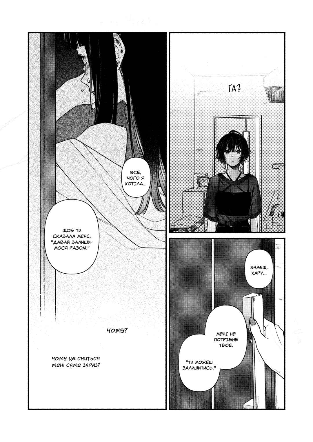 Koko wa Tengoku ja Nai kedo Chapter ? - Page 29