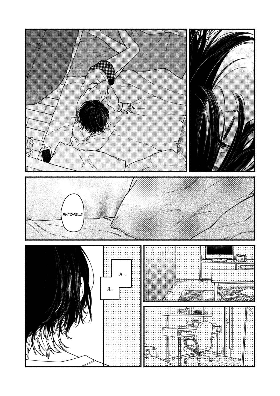 Koko wa Tengoku ja Nai kedo Chapter ? - Page 31