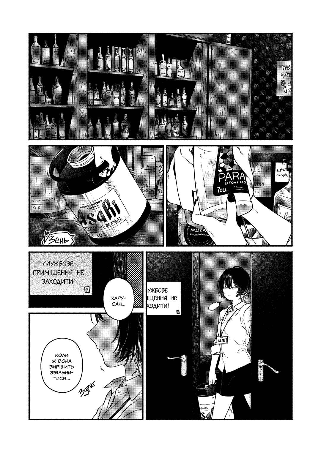 Koko wa Tengoku ja Nai kedo Chapter ? - Page 6