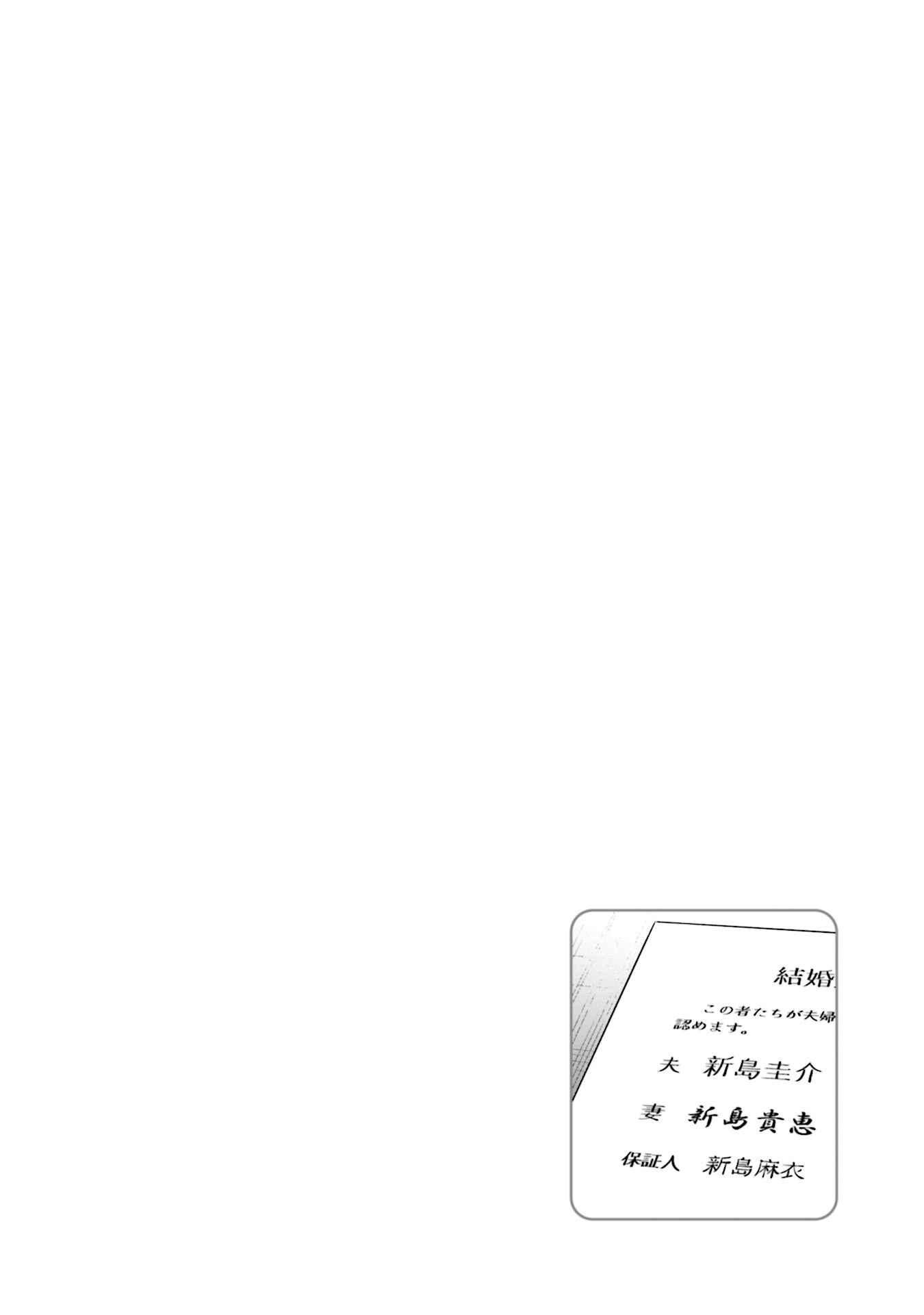 Tsuma, Shougakusei ni Naru. Chapter 20 - Page 21