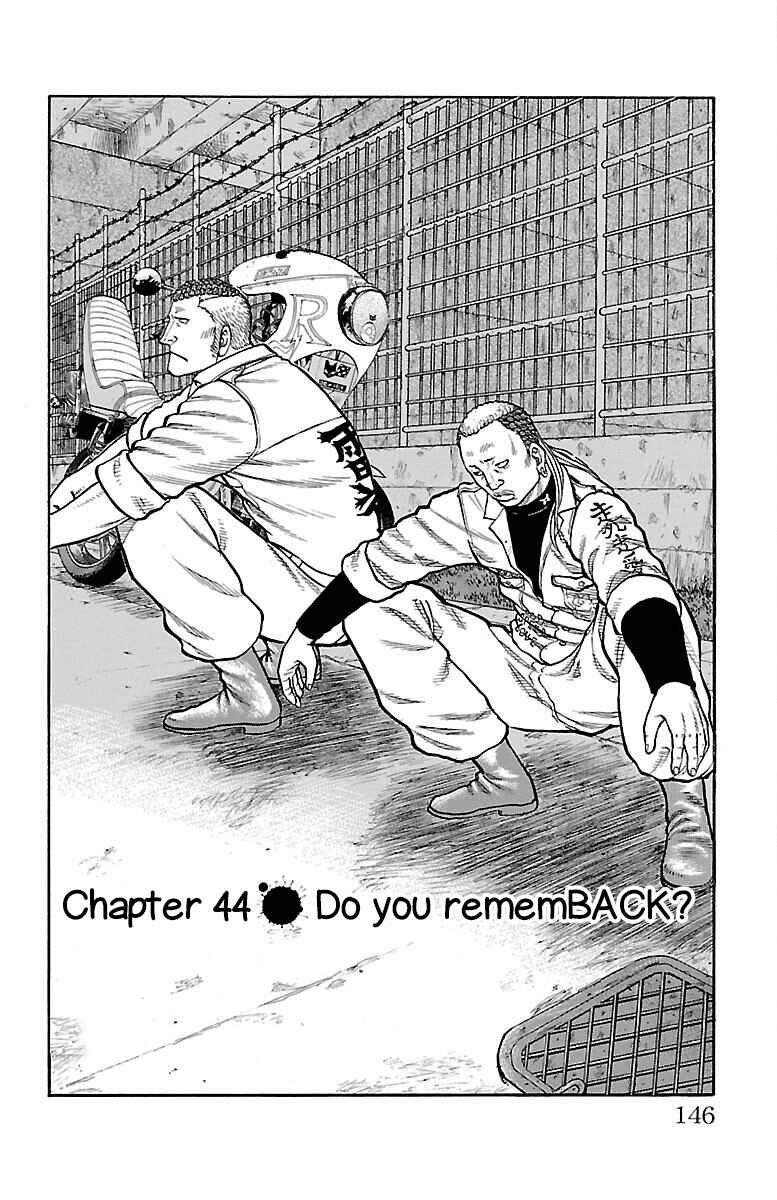 Drop Chapter 44 - Page 3