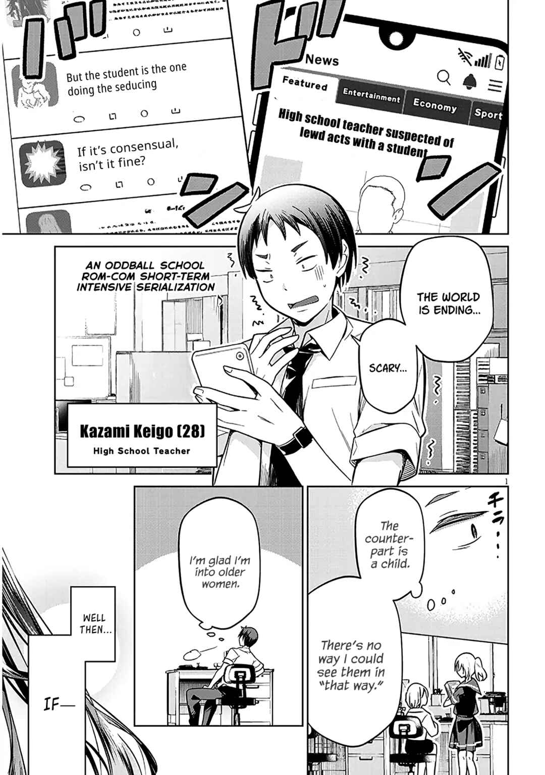 Genkai JK Kirimi Sanjuuni-sai Chapter 1 - Page 1