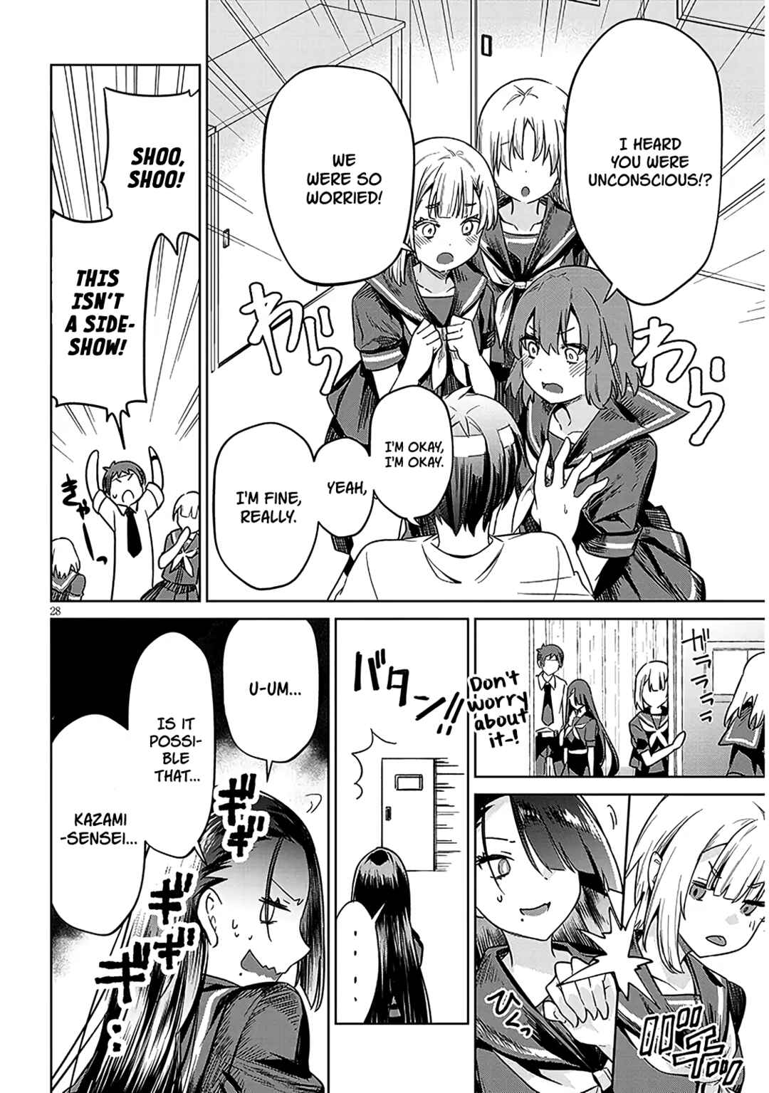 Genkai JK Kirimi Sanjuuni-sai Chapter 1 - Page 27
