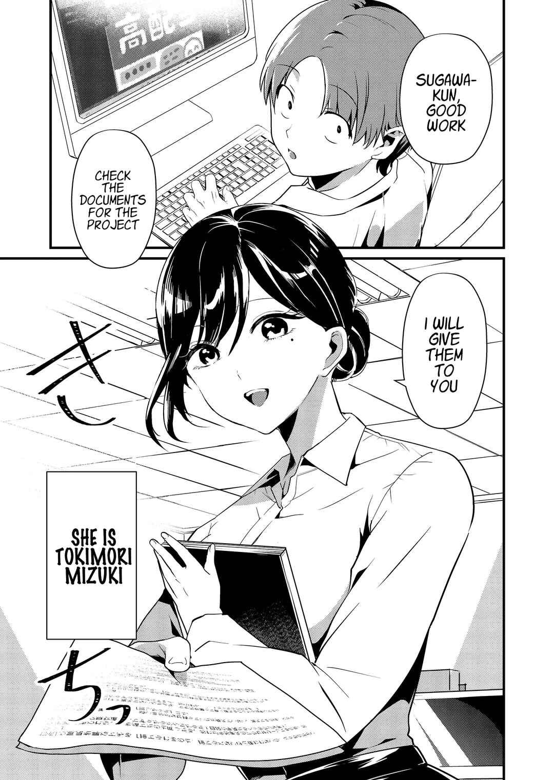 Tokimori-san ga Muboubi desu!! Chapter 1 - Page 2