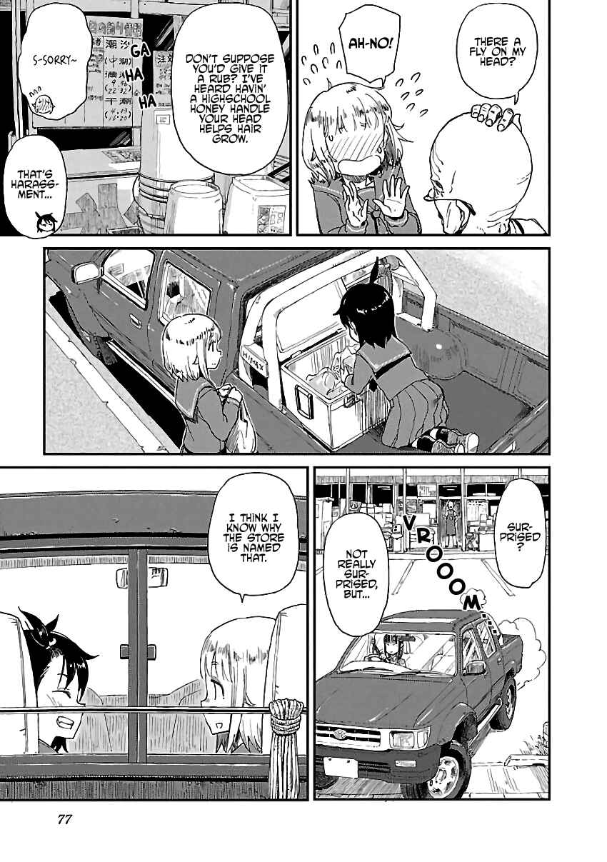 Houkago Teibou Nisshi Chapter 11 - Page 7